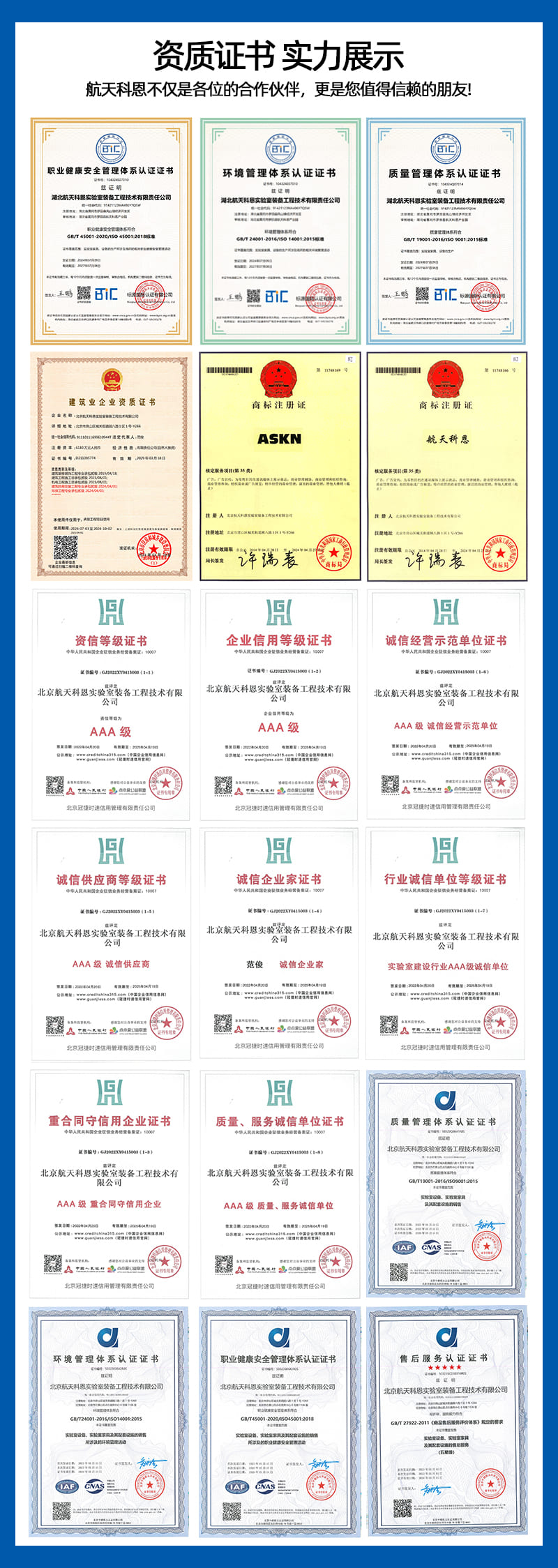 资质证明