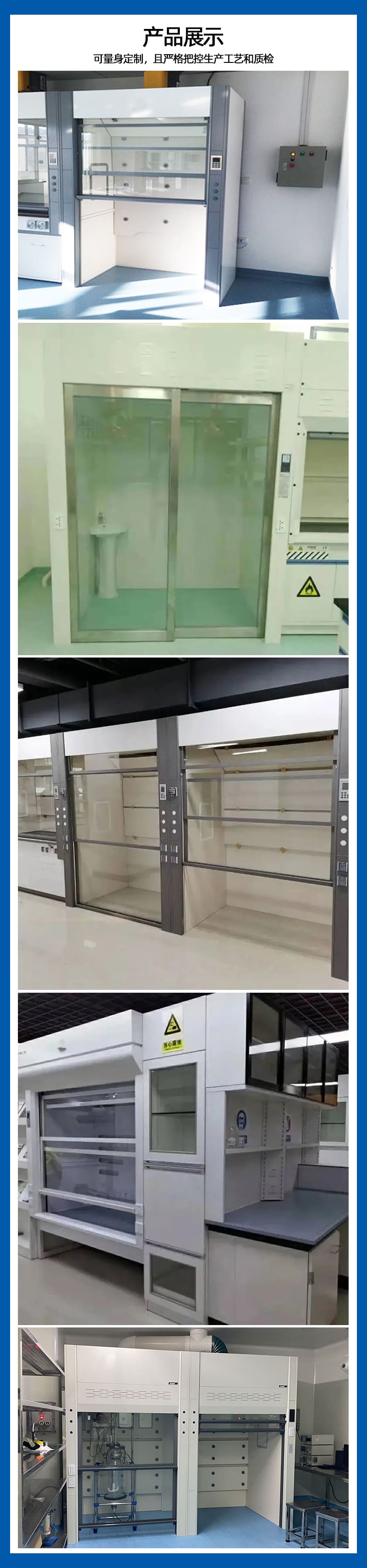 走入式通风柜(图1