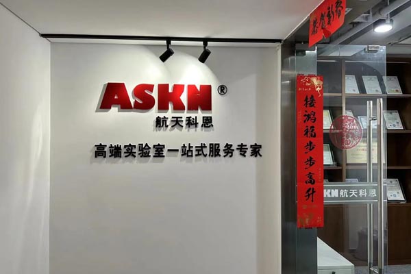 实验室设计工程公司有哪些？